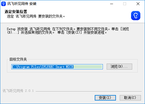 讯飞听见同传客户端 v2.0.3下载-PC资源讯飞听见同传客户端 v2.0.3下载