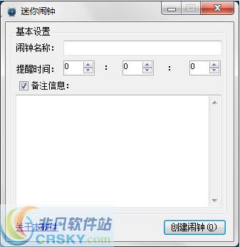 迷你闹钟 v2.0.3下载-PC资源迷你闹钟 v2.0.3下载