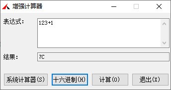 增强计算器 v1.3下载-PC资源增强计算器 v1.3下载