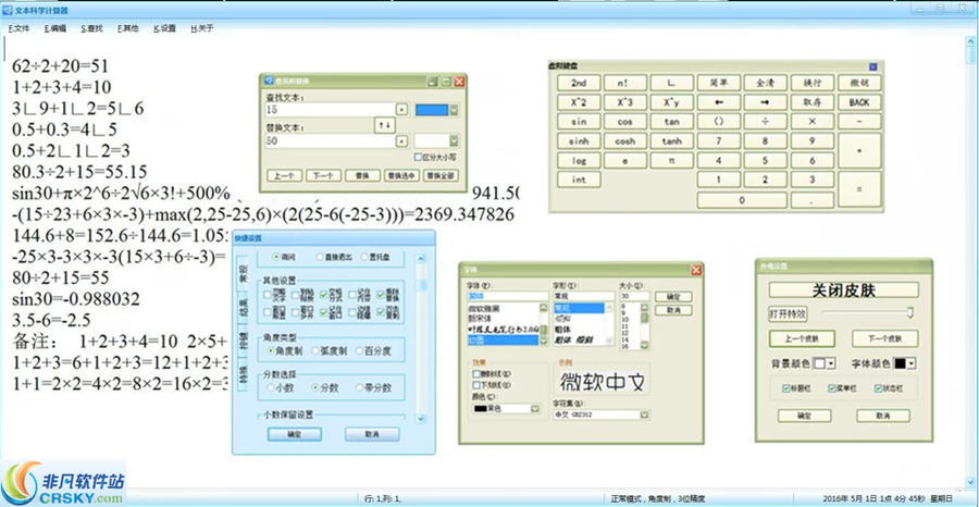 文本科学计算器 v6.2.6下载-PC资源文本科学计算器 v6.2.6下载