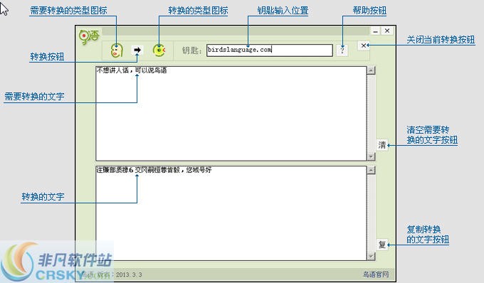 鸟语阅读器 v13.8.22下载-PC资源鸟语阅读器 v13.8.22下载