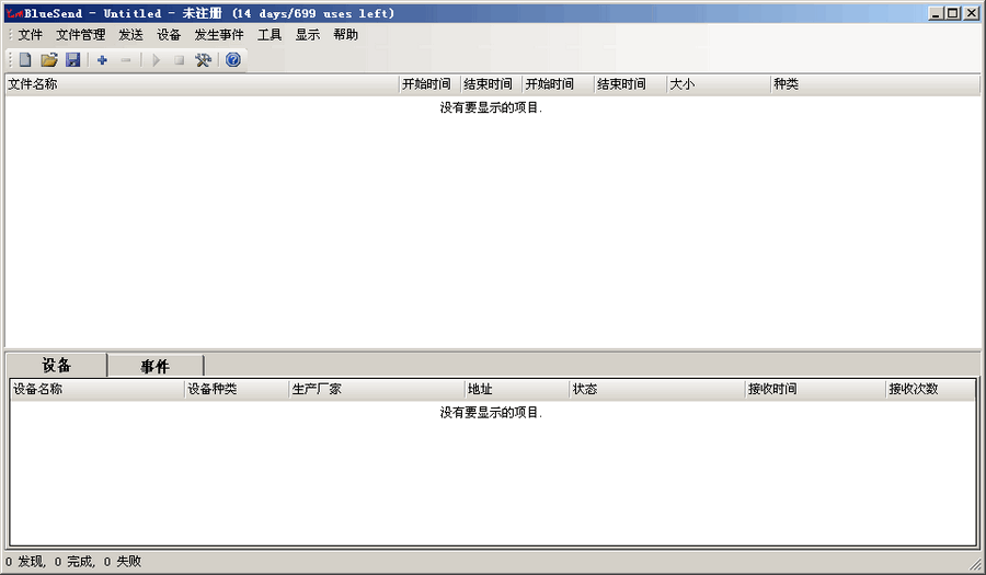 蓝牙广告软件BlueSend v2.7下载-PC资源蓝牙广告软件BlueSend v2.7下载