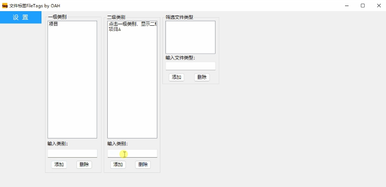 文件标签FileTags v1.1.0.0下载-PC资源文件标签FileTags v1.1.0.0下载