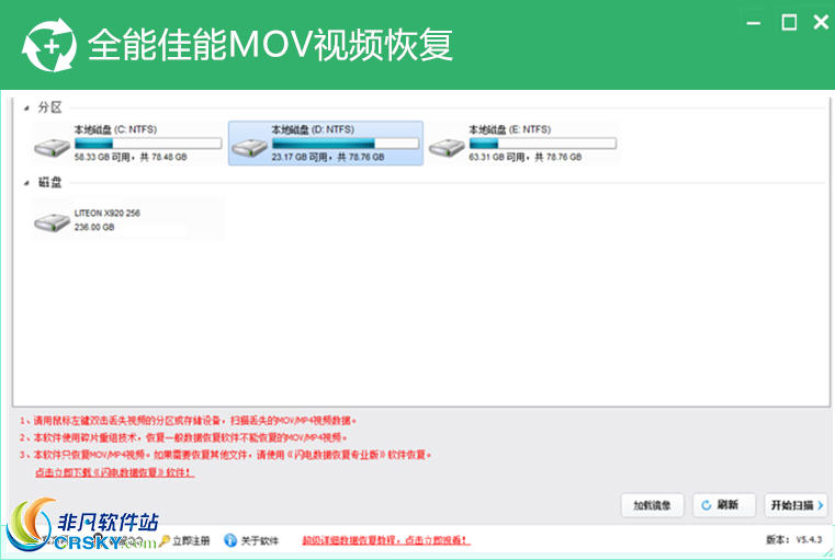 全能佳能MOV视频恢复软件 v6.3.4下载-PC资源全能佳能MOV视频恢复软件 v6.3.4下载