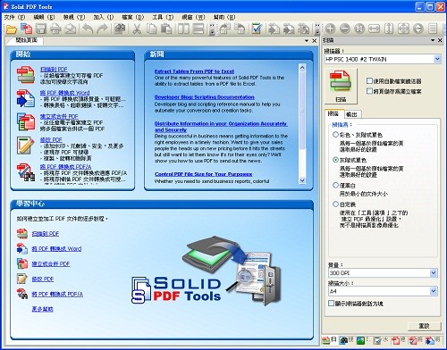 Solid PDF Tools v6.4下载-PC资源Solid PDF Tools v6.4下载