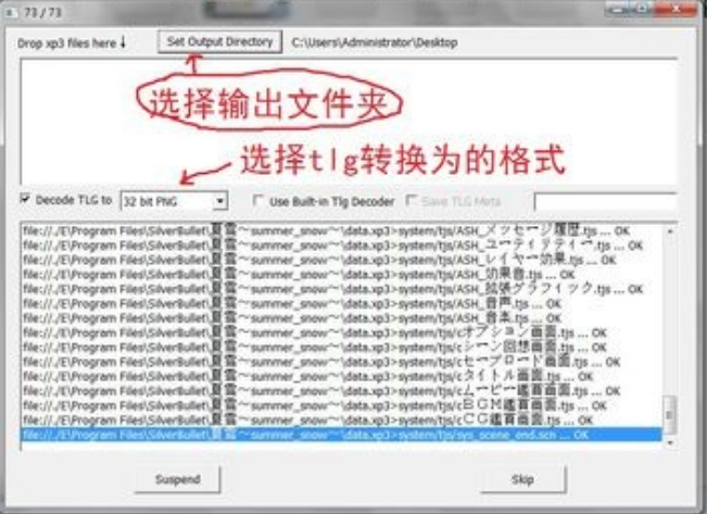 XP3Viewer V 1.4下载-PC资源XP3Viewer V 1.4下载