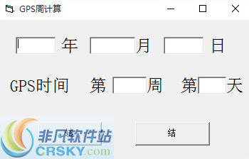 gps周计算器 v1.0.3下载-PC资源gps周计算器 v1.0.3下载