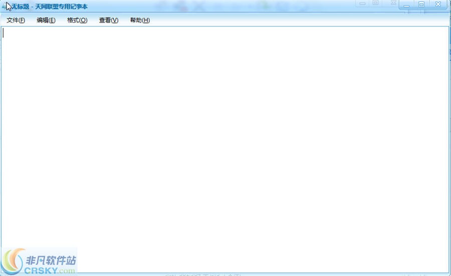 天网联盟专用记事本 v1.2下载-PC资源天网联盟专用记事本 v1.2下载