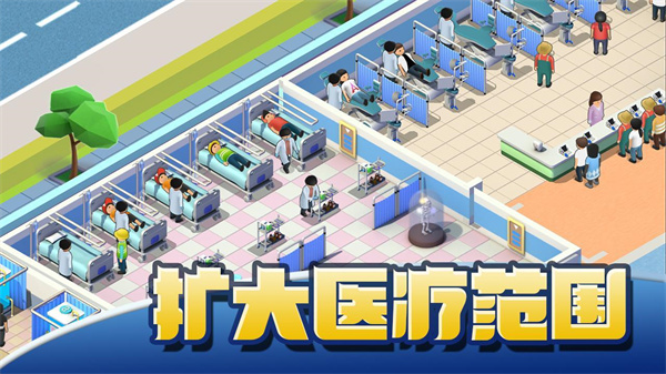 医院大亨(Sim Hospital Buildit)下载