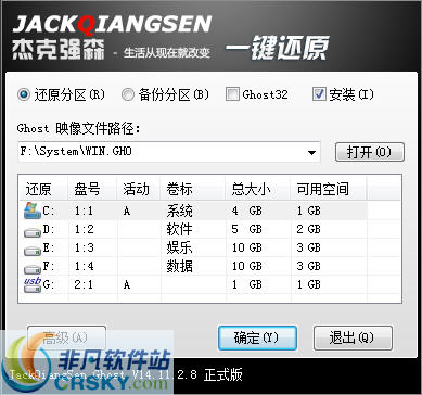 杰克强森一键备份还原工具 v16下载-PC资源杰克强森一键备份还原工具 v16下载