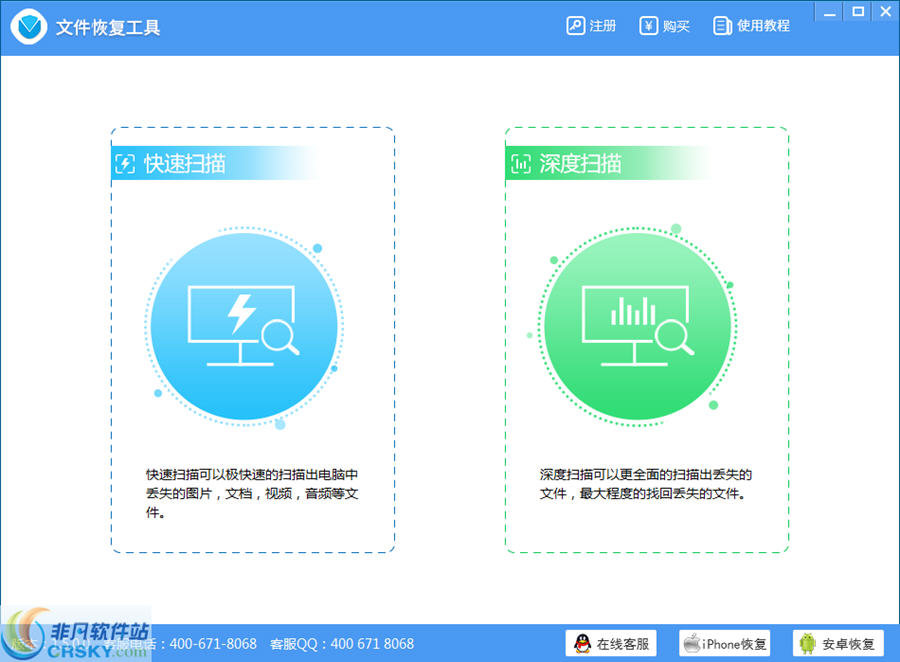 互盾文件恢复工具 v1.6下载-PC资源互盾文件恢复工具 v1.6下载