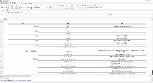 大整数高精度计算 v1.0.5下载-PC资源大整数高精度计算 v1.0.5下载