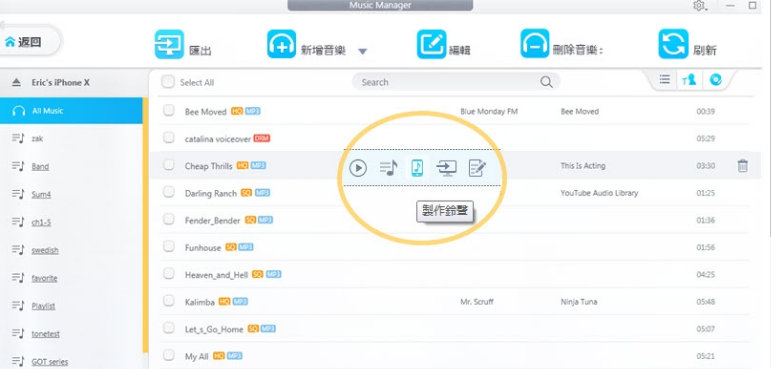 DearMob iPhone Manager苹果手机管理备份 v5.4下载-PC资源DearMob iPhone Manager苹果手机管理备份 v5.4下载