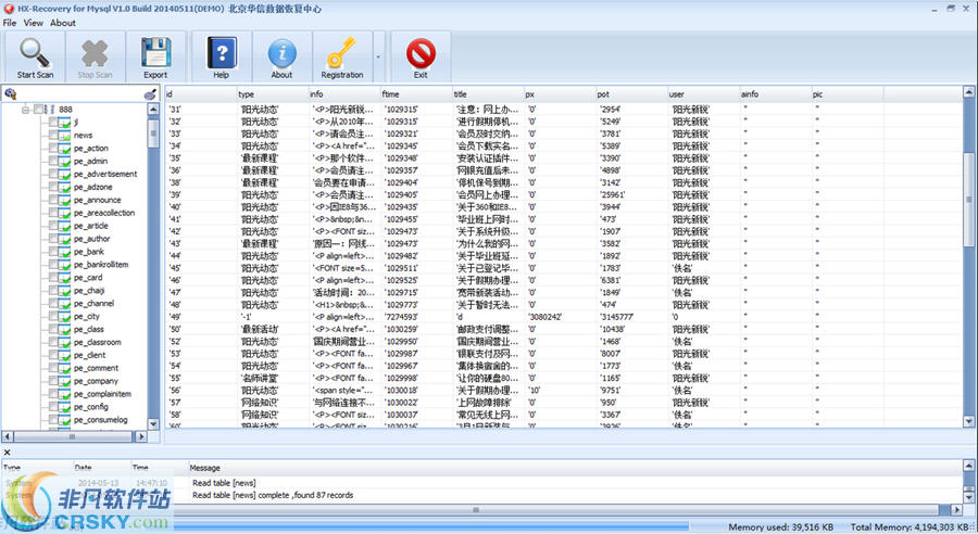 华信Mysql数据库修复工具 v1.1下载-PC资源华信Mysql数据库修复工具 v1.1下载