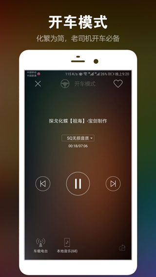 dj音乐盒手机版下载