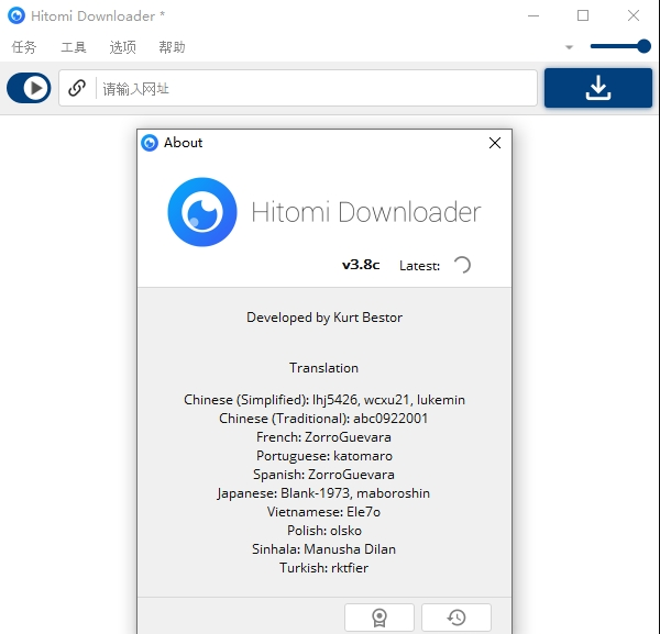 多功能下载工具Hitomi Downloader v3.8下载-网络软件多功能下载工具Hitomi Downloader v3.8     PC下载