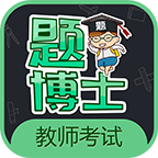 一起当老师 v1.8