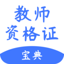 教师考试帮 v1.1.4