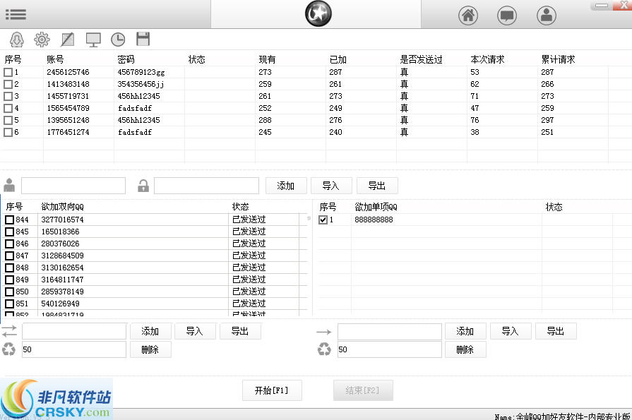 金峰QQ加好友软件 v5.5.11下载-网络软件金峰QQ加好友软件 v5.5.11     PC下载