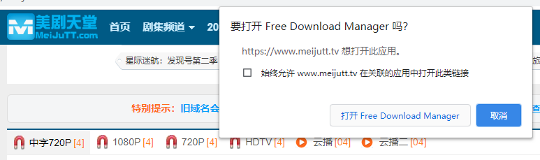 Free Download Manager Chrome插件 v3.0.53下载-网络软件Free Download Manager Chrome插件 v3.0.53     PC下载