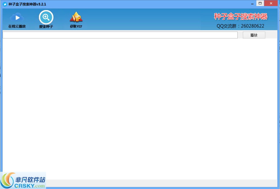 种子盒子搜索神器 v3.2.4下载-网络软件种子盒子搜索神器 v3.2.4     PC下载