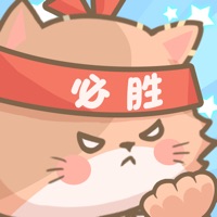 勇敢猫猫不怕困难苹果版 v1.2