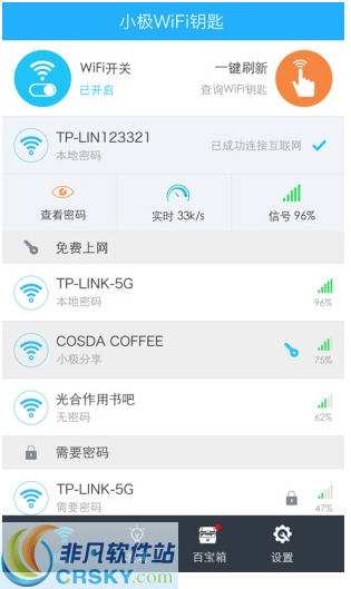 小极wifi钥匙电脑版 v6.0.3下载-网络软件小极wifi钥匙电脑版 v6.0.3     PC下载