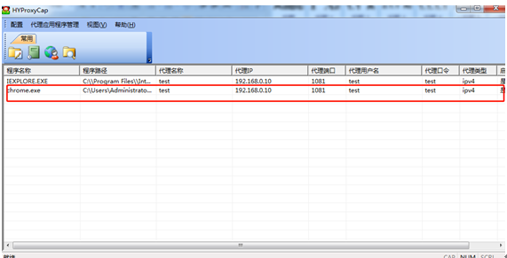 HyProxyCapInst64 v1.2下载-网络软件HyProxyCapInst64 v1.2     PC下载