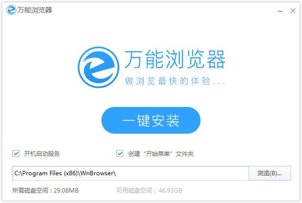 万能浏览器 v3.0.8.1104下载-网络软件万能浏览器 v3.0.8.1104     PC下载