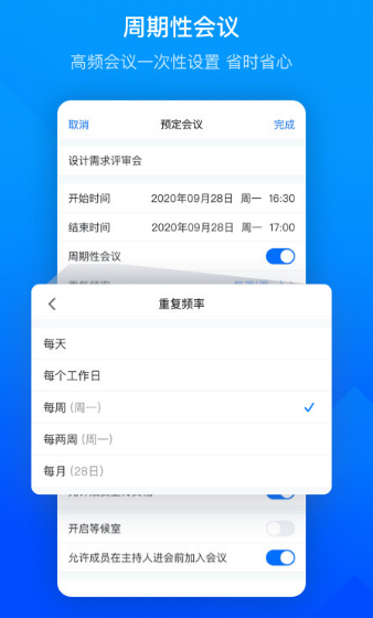 支持500人线上会议的app推荐-线上会议500人用什么软件[整理推荐]