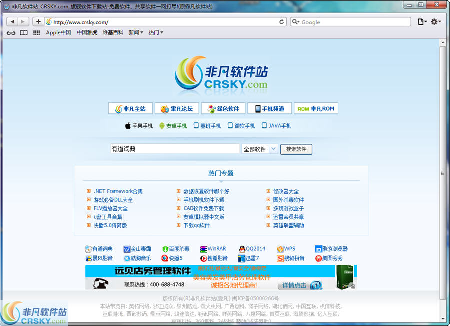 Safari(苹果浏览器) v5.34.57.13下载-网络软件Safari(苹果浏览器) v5.34.57.13     PC下载