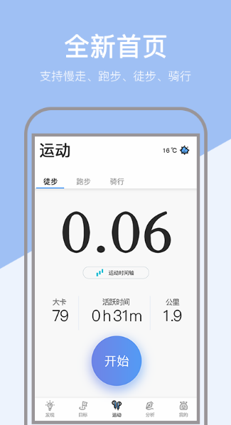 运动软件有哪些-运动app用哪个最好[整理推荐]