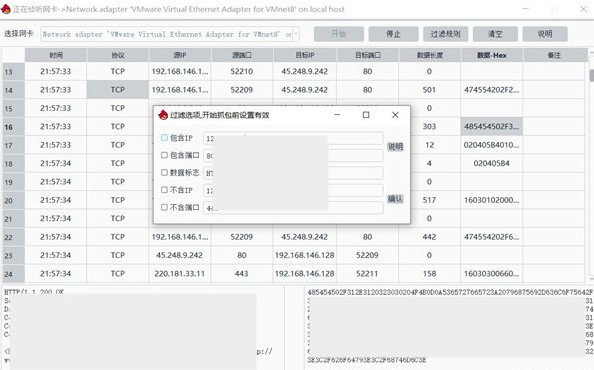 QSniffer(网卡抓包工具) v1.2下载-网络软件QSniffer(网卡抓包工具) v1.2     PC下载