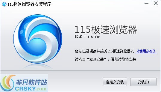 115极速浏览器 v6.0.5.30下载-网络软件115极速浏览器 v6.0.5.30     PC下载