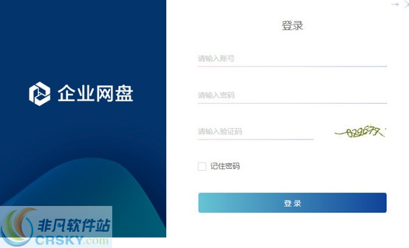 Edisk企业网盘 v6.0.11下载-网络软件Edisk企业网盘 v6.0.11     PC下载