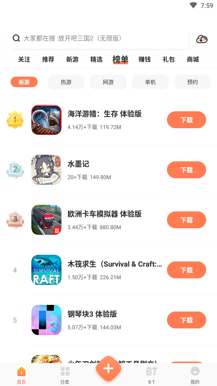 2399乐园下载