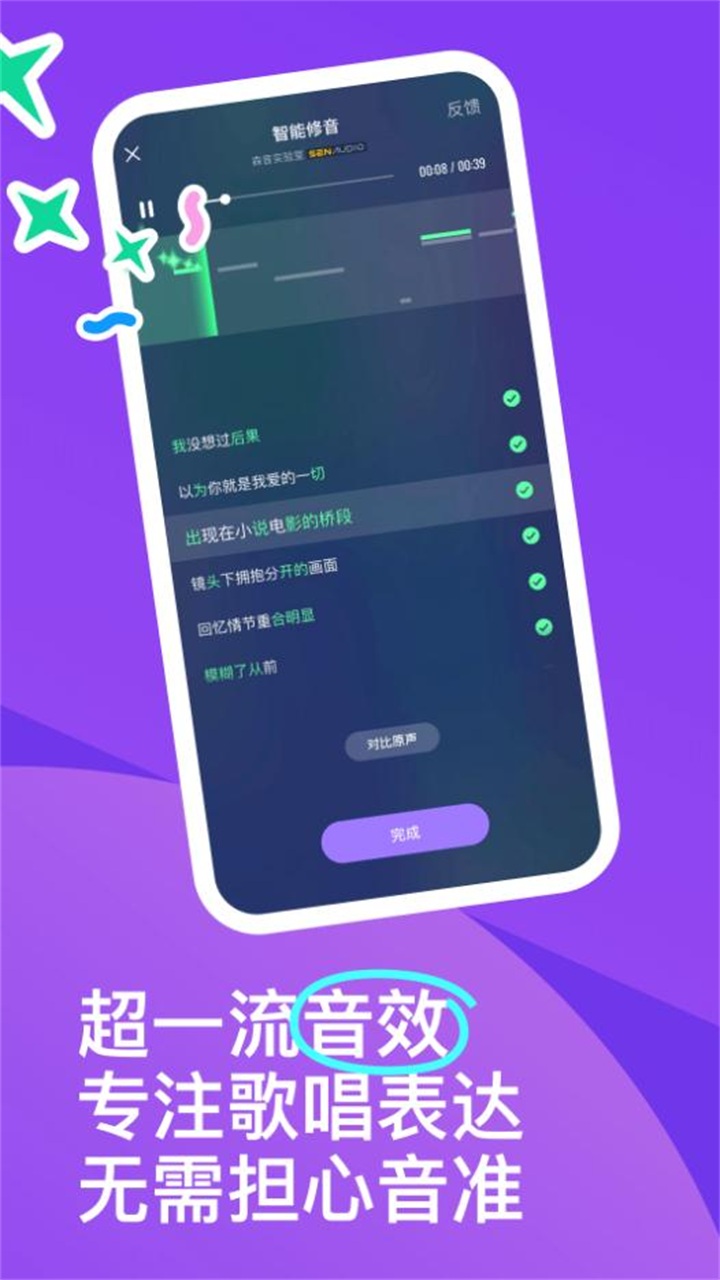 回森app下载