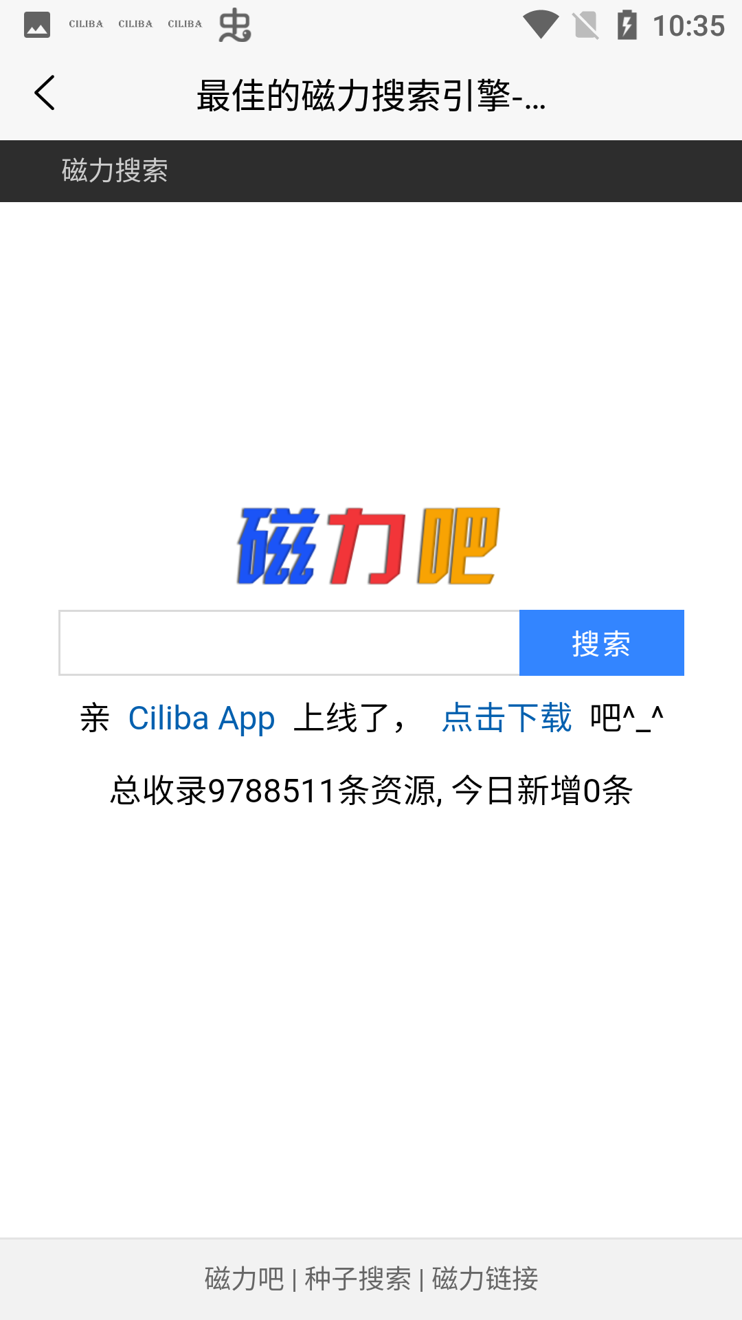 最佳磁力吧ciliba