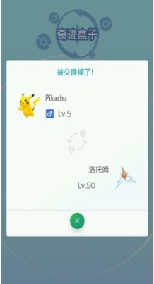 pokemon home怎么交换精灵 4种交换精灵方法[多图]图片4