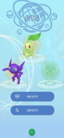 pokemon home怎么交换精灵 4种交换精灵方法[多图]图片5