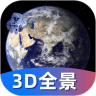 3D世界全景地图 v1.4