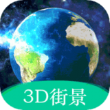 福雨通天眼卫星实景地图 v1.6