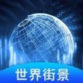 美点世界3D地图 v1.0.4