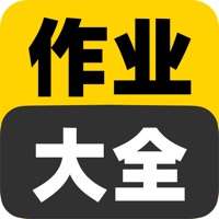 作业大全苹果版 v1.0