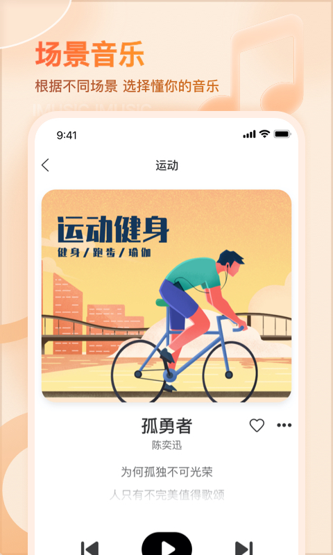 人气听歌app推荐-听音乐免费的软件哪个好[整理推荐]