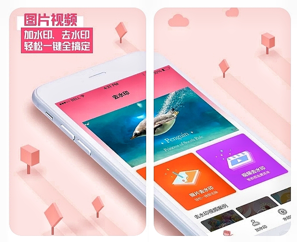 可以免费去水印的app推荐-免费去水印软件哪个好用[整理推荐]