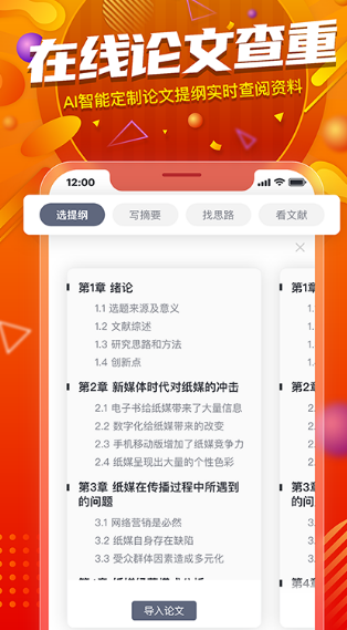 热门写论文软件排行-专门写论文app有哪些[整理推荐]