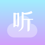 听云说 v1.0.6安卓版