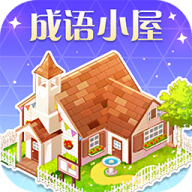 成语小屋 v3.5.5