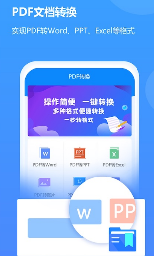 高效实用的pdf软件排行